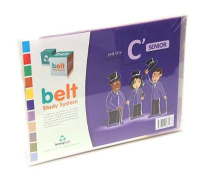 Εικόνα της BELT STUDY SYSTEM PACK C SENIOR 