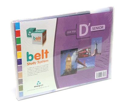 Εικόνα της BELT STUDY SYSTEM PACK D SENIOR 