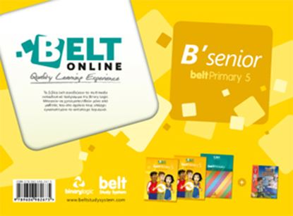 Εικόνα της BELT Online B SENIOR 