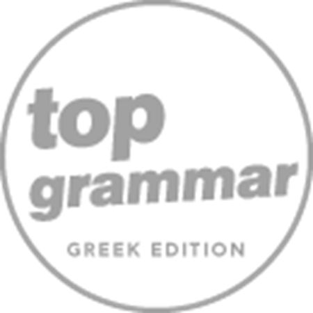 Εικόνα για την κατηγορία To The Top Grammar (Greek Edition)