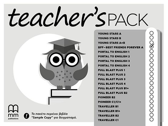 Εικόνα από TEACHER’S PACK BFF ‘A 