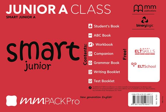 Εικόνα από MM PACK PRO Ja CLASS SMART JUNIOR 