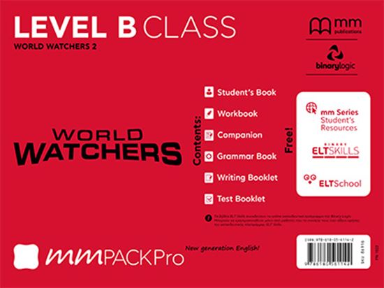 Εικόνα από MM PACK PRO B CLASS WORLD WATCHERS 